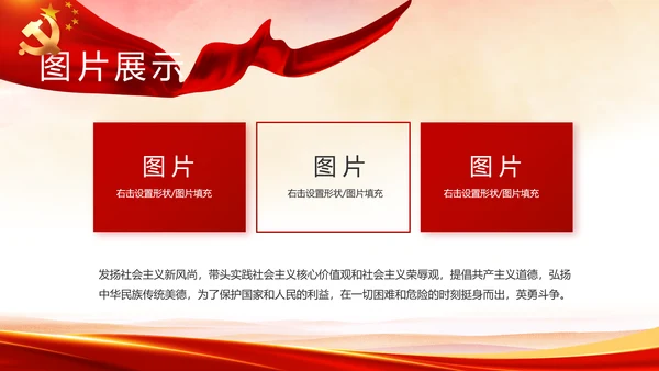 红色喜庆党建热烈欢迎上级领导莅临指导PPT