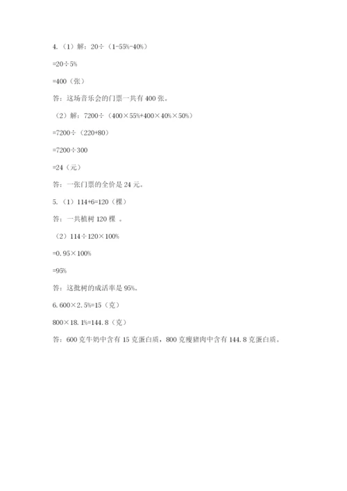 冀教版小学六年级下册数学期末检测试题及参考答案（综合题）.docx