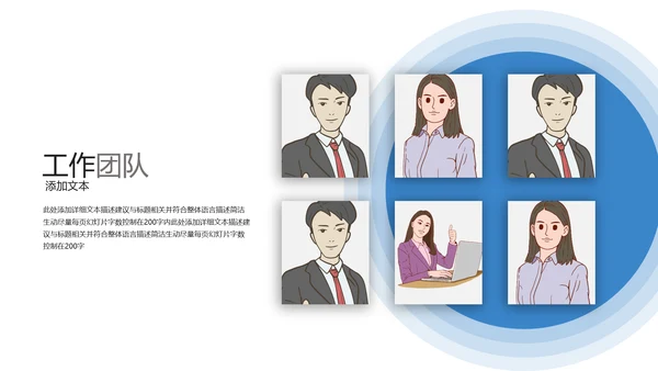 欧美简约风蓝色企业宣传公司简介PPT模板