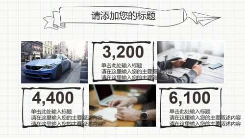 最新黑白简约手绘论文答辩通用PPT模板