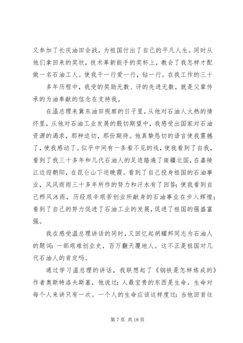努力学习,为祖国献力.docx