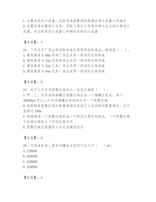 注册消防工程师之消防安全技术实务题库附答案（a卷）.docx