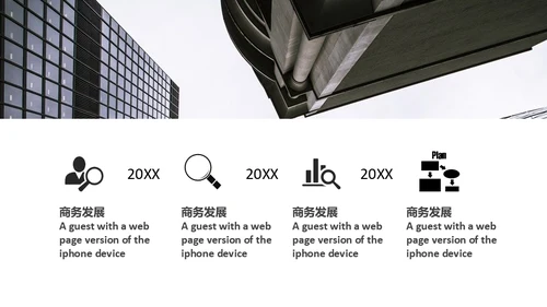 黑白简约商务公司简介通用PPT模板