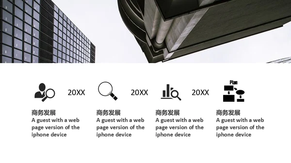 黑白简约商务公司简介通用PPT模板