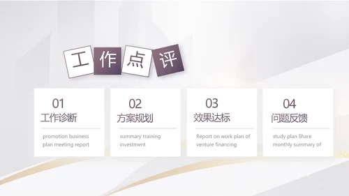 大气创意项目可行性报告动态PPT