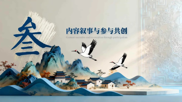 蓝色中国风国庆历史课堂专题讲座PPT模板