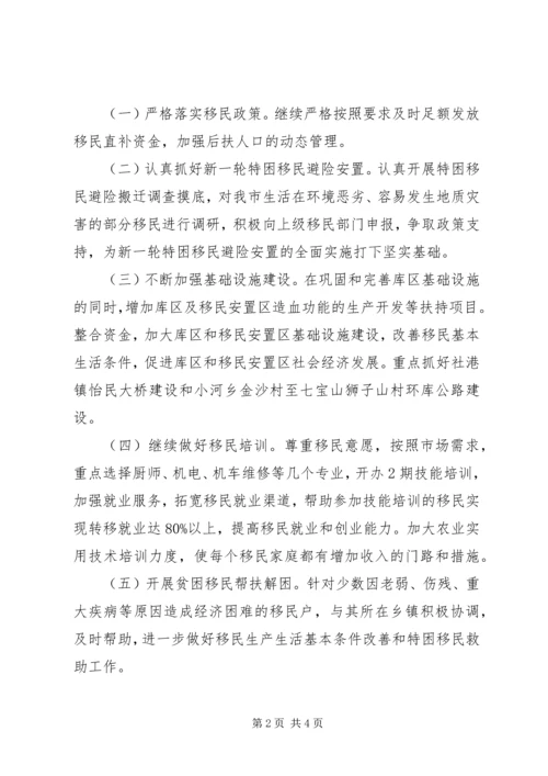 移民局年度工作计划 (2).docx