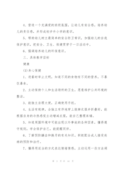 2022幼儿园教师工作计划10篇.docx
