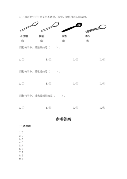 教科版二年级上册科学期末测试卷精品【含答案】.docx