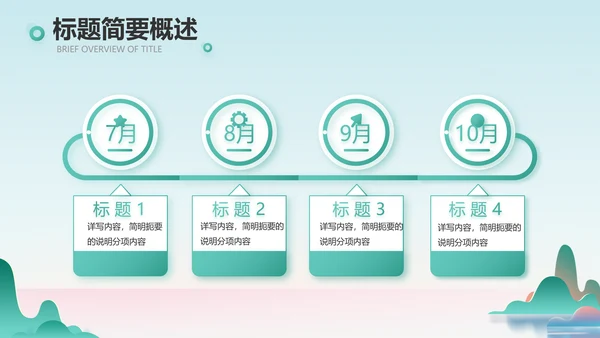 蓝色中国风春天春季旅游相册动态PPT