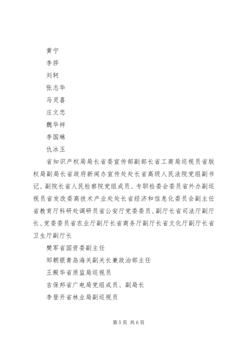全省某年知识产权宣传周活动方案.docx