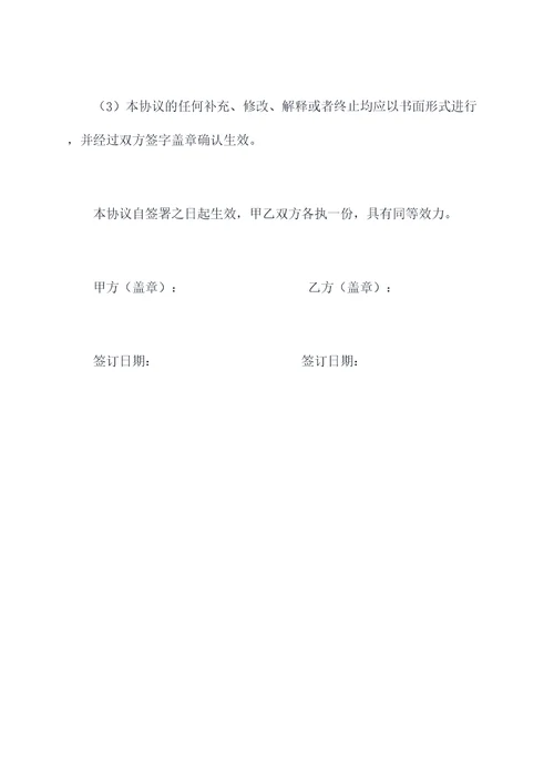 服务行业投诉罚款协议模板