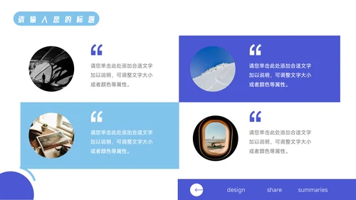 蓝色简洁欧美风活动执行方案汇报PPT模板