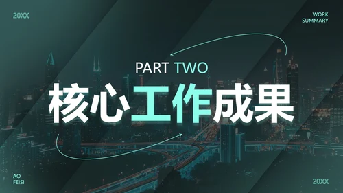 高级渐变弥散工作年终总结PPT模板