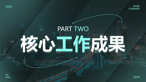 高级渐变弥散工作年终总结PPT模板