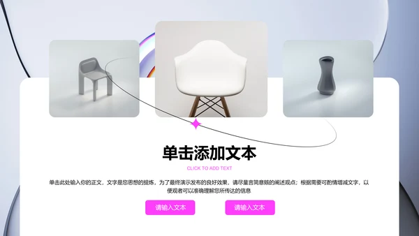 粉紫色酸性风格营销PPT演示模板