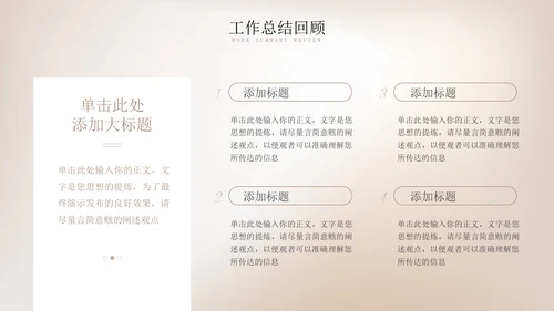 轻奢品质金肤质感年终工作总结通用PPT模板