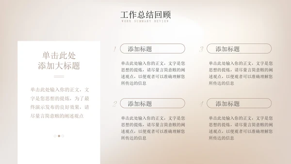 轻奢品质金肤质感年终工作总结通用PPT模板