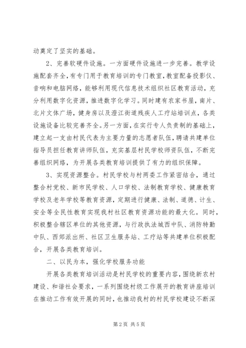 学校汇报材料[5篇范文] (5).docx