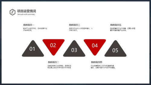 新梦想新征程年终总结通用PPT模板