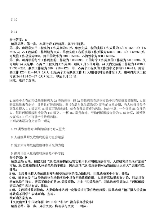 2023年02月广西百色市西林县农业农村局招募基层农技服务（特聘农技员）3人笔试历年难易错点考题含答案带详细解析0