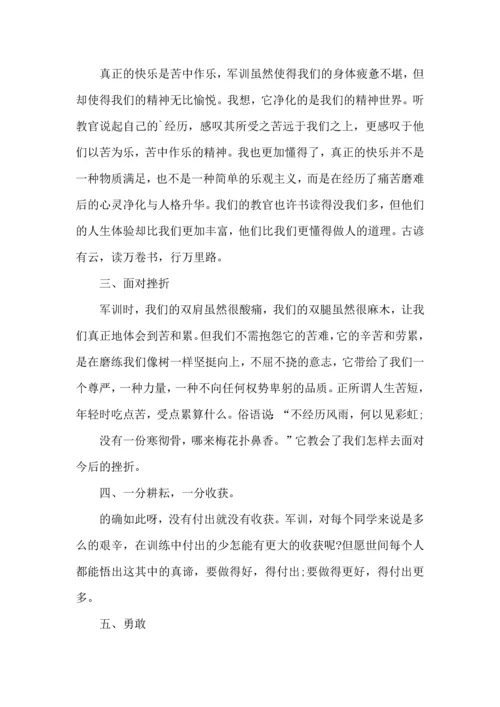 初中生入学军训心得体会汇编8篇.docx