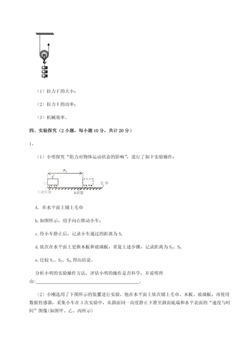 第二次月考滚动检测卷-陕西延安市实验中学物理八年级下册期末考试专项测评试题（含答案解析版）.docx