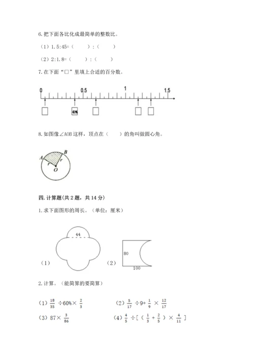 小学六年级上册数学期末测试卷及参考答案ab卷.docx