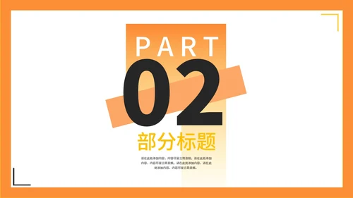 橙色几何卡片渐变小学生英语教学PPT模板