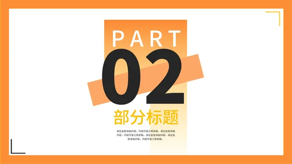 橙色几何卡片渐变小学生英语教学PPT模板