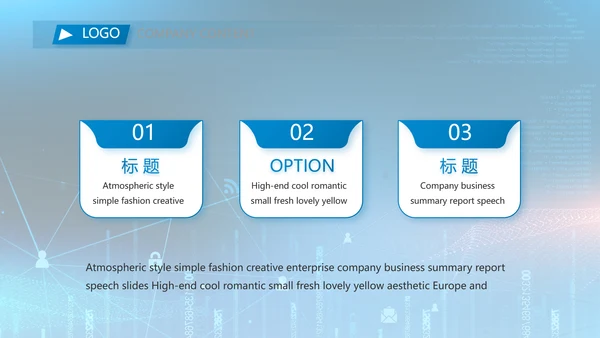 蓝色互联网信息科技工作总结动态PPT