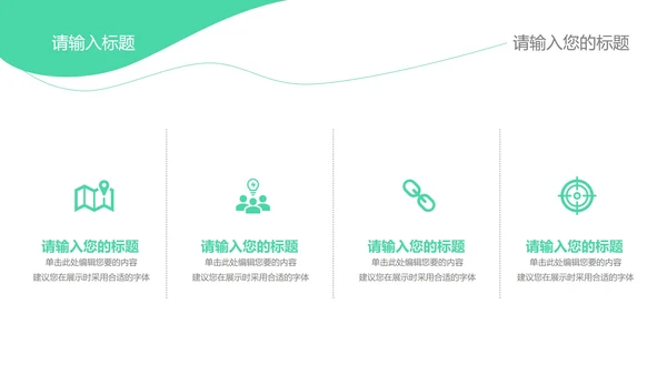 黑绿教学PPT模板