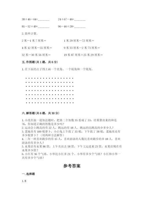 小学二年级上册数学期中测试卷【预热题】.docx