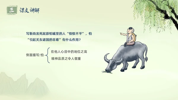 绿色水墨古风插画屈原节选语文课堂教学PPT语文九年级下册