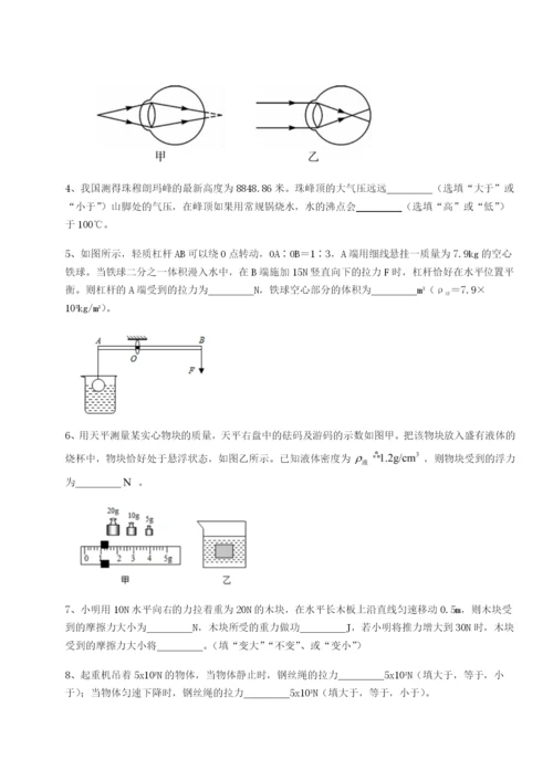专题对点练习四川遂宁市第二中学校物理八年级下册期末考试定向练习试题（详解）.docx