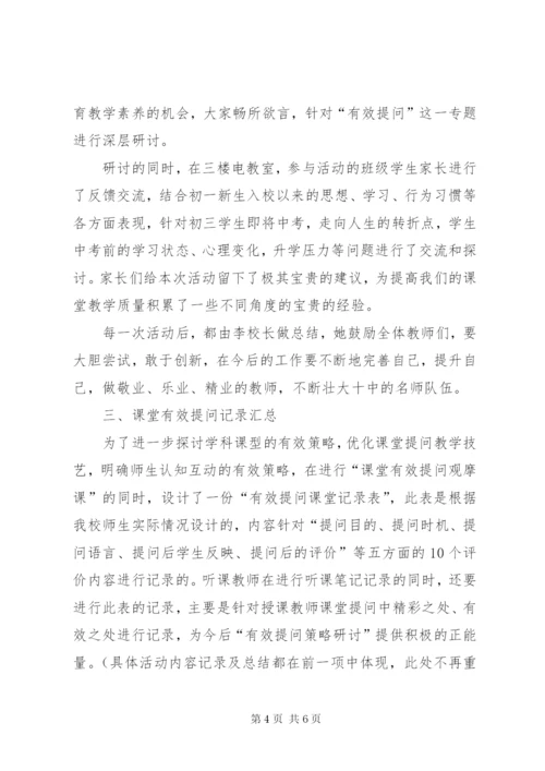 学校科研年度总结范文.docx