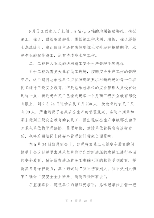 招商工作个人心得体会5篇.docx