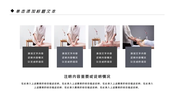 美容护肤美体精油按摩养生会所PPT模板
