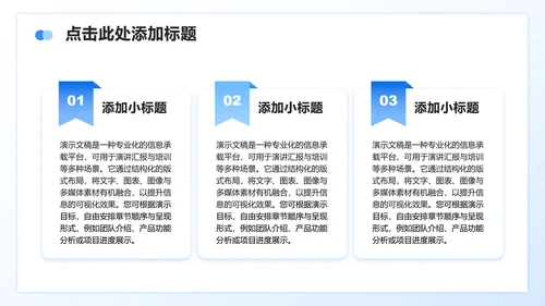 蓝色商务风人工智能行业白皮书调研报告PPT模板