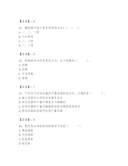 2024年施工员之装修施工基础知识题库及答案（最新）.docx