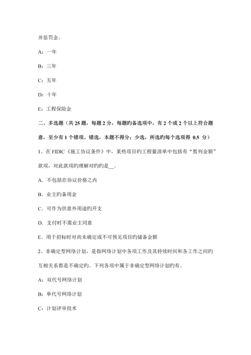 2023年新疆监理工程师合同管理合同的解除考试试卷.docx