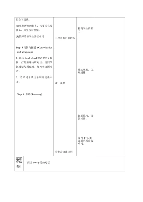 【课堂跟踪】人教版(PEP)四年级下册 Recycle 2 Read&#8194;aloud&&#8