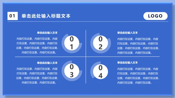 蓝色运营市场分析通用PPT模板