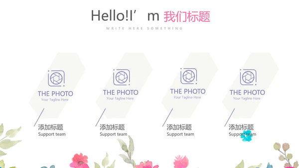 赞美教师感恩教师节动态PPT模板