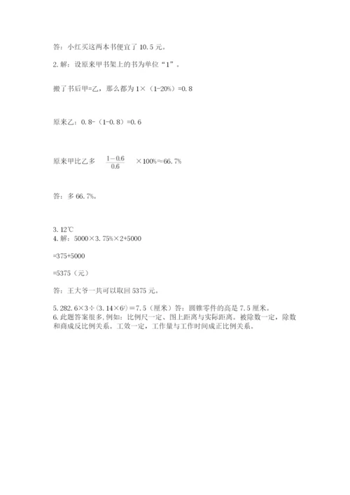 小学毕业班数学检测题含精品答案.docx