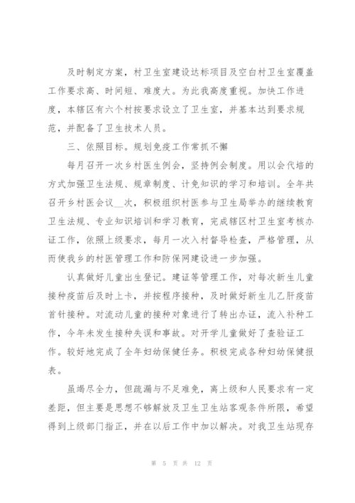 述职报告整形医生.docx