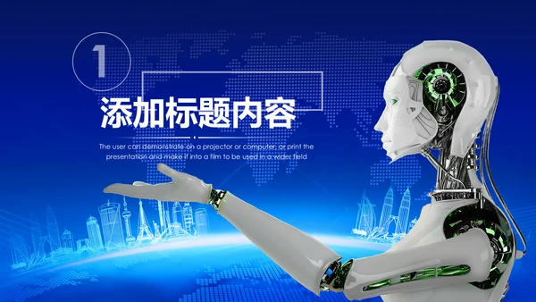 蓝色科技人工智能工作总结汇报PPT模板