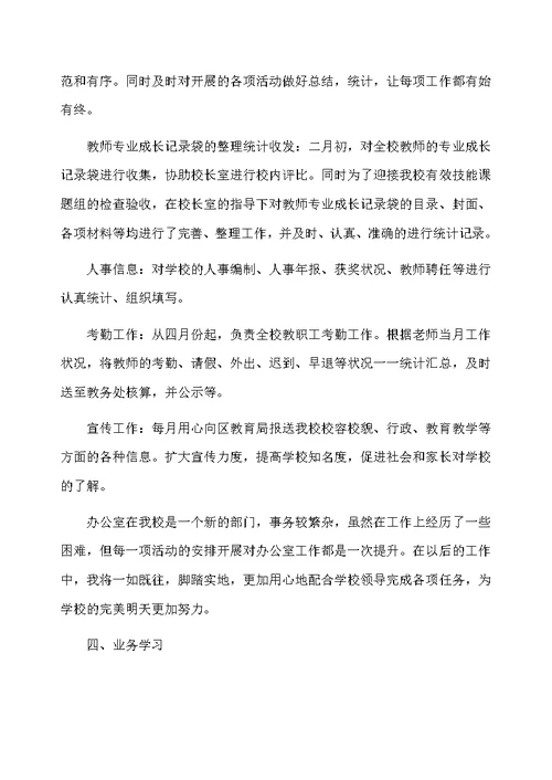 教师党员的工作总结报告