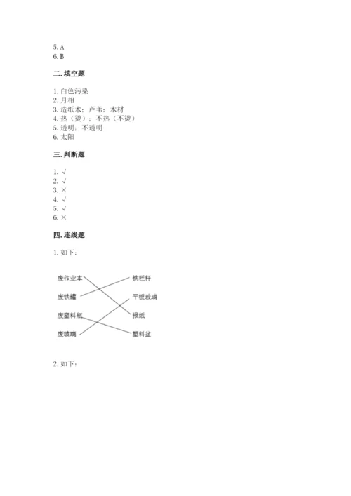 教科版科学二年级上册《期末测试卷》精品（网校专用）.docx