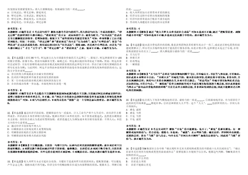 江西2022年07月江西赣州开发区建设投资集团有限公司子公司招聘12名工程技术人员强化冲刺卷贰3套附答案详解